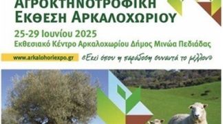 Pancretan Agricultural Exhibition of Arkalochori 2025